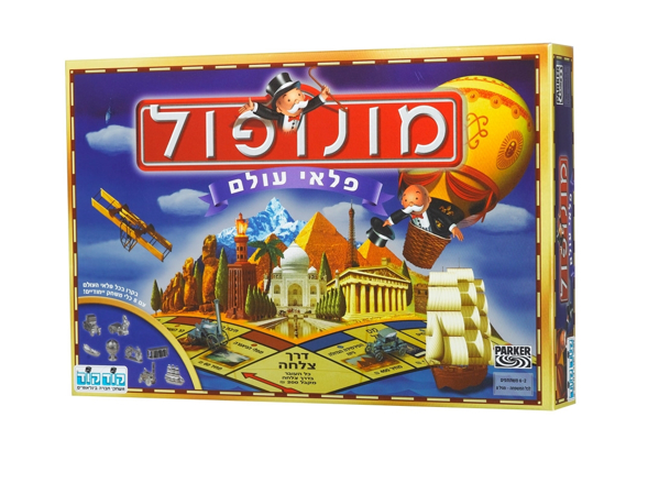 תמונה של מונופול פלאי עולם