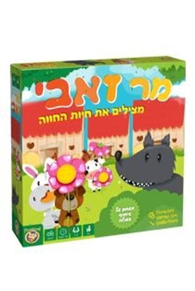 תמונה של משחק מר זאבי פוקסמיינד