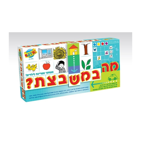 תמונה של מה במשבצת אורדע