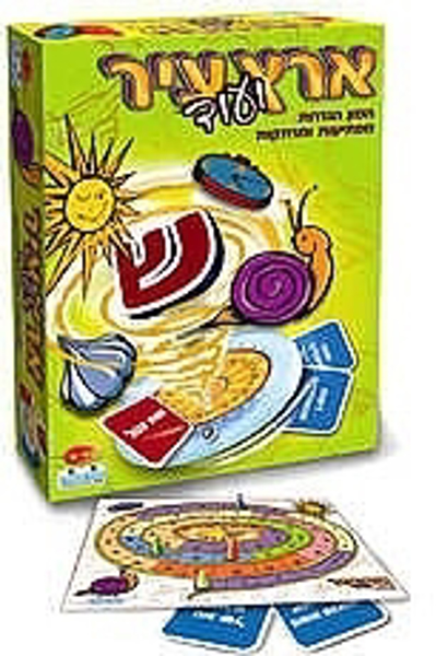 תמונה של ארץ עיר ועוד קודקוד