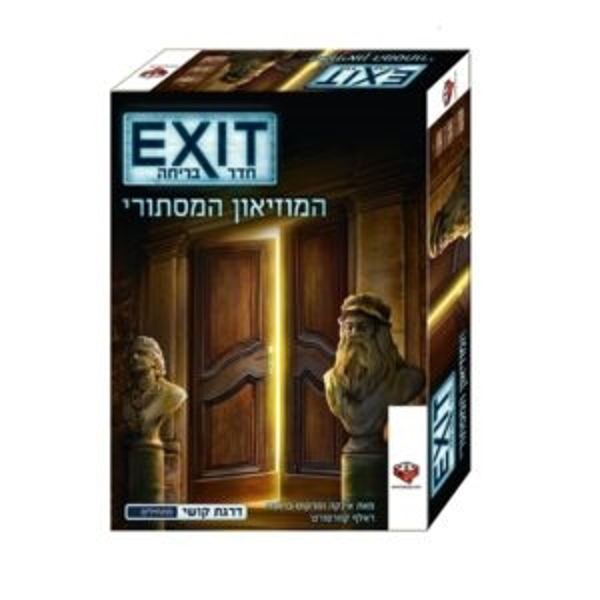 תמונה של EXIT חדר בריחה המוזיאון המסתורי הקוביה