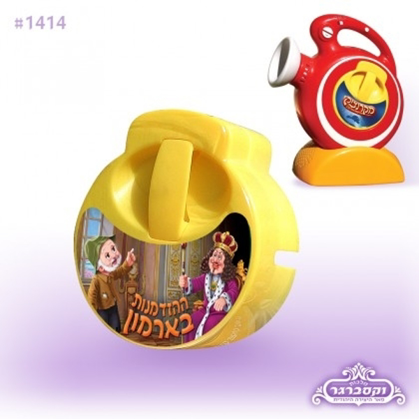 תמונה של דיסק למקרנצ'יק ההזדמנות בארמון