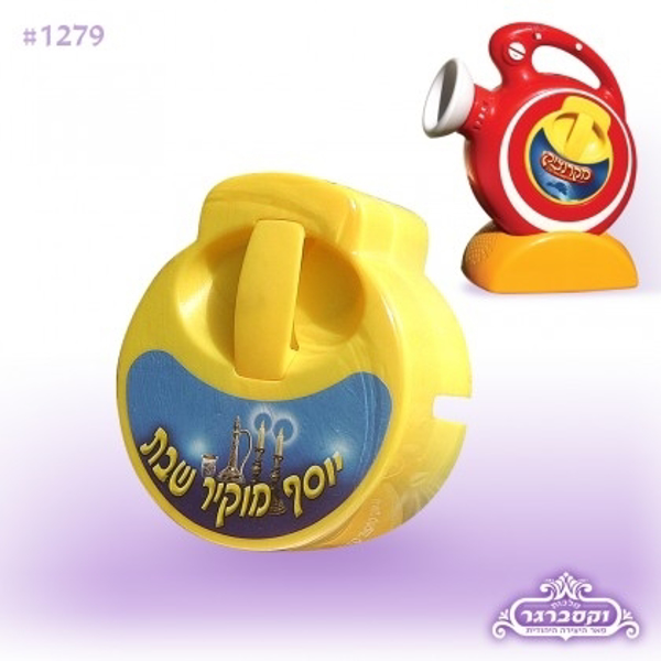 תמונה של דיסק למקרנצ'יק יוסף מוקיר שבת