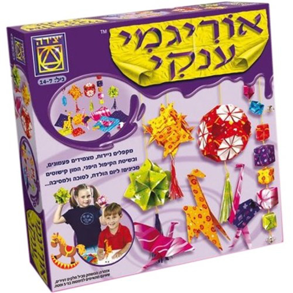 תמונה של אוריגמי ענק