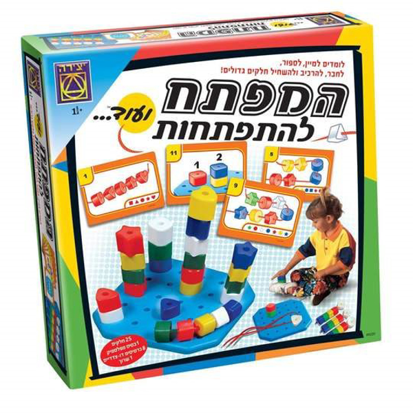 תמונה של משחק המפתח להתפתחות ועוד...