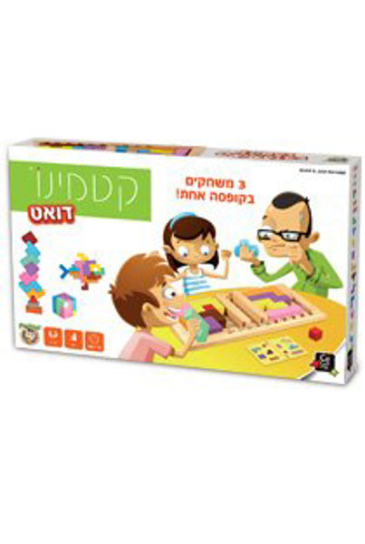 תמונה של קטמינו דואט