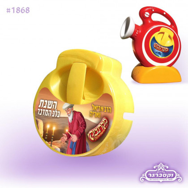 תמונה של דיסק למקרנציק  הרב אריאל