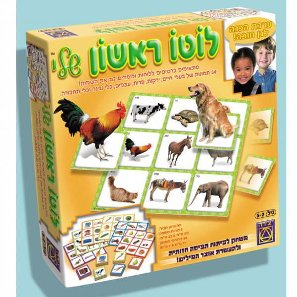 תמונה של משחק לוטו ראשון שלי יצירה