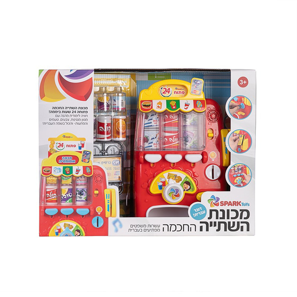 תמונה של מכונת משקאות- מכונת השתיה החכמה ספארק טויס