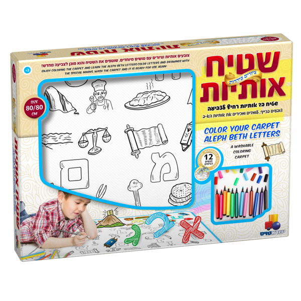 תמונה של שטיח לצביעה- אותיות