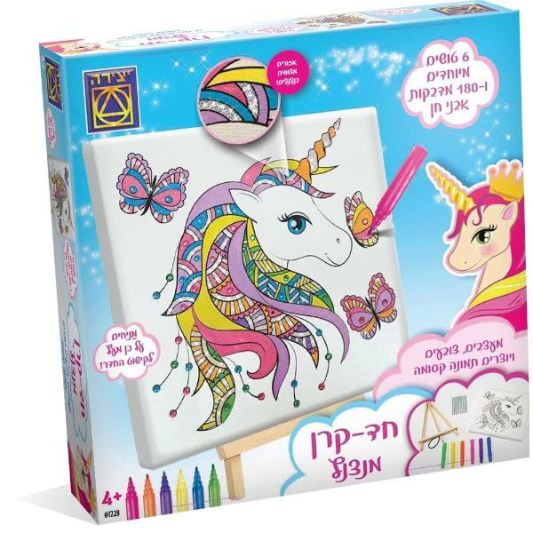 תמונה של חד קרן מנצנץ יצירה
