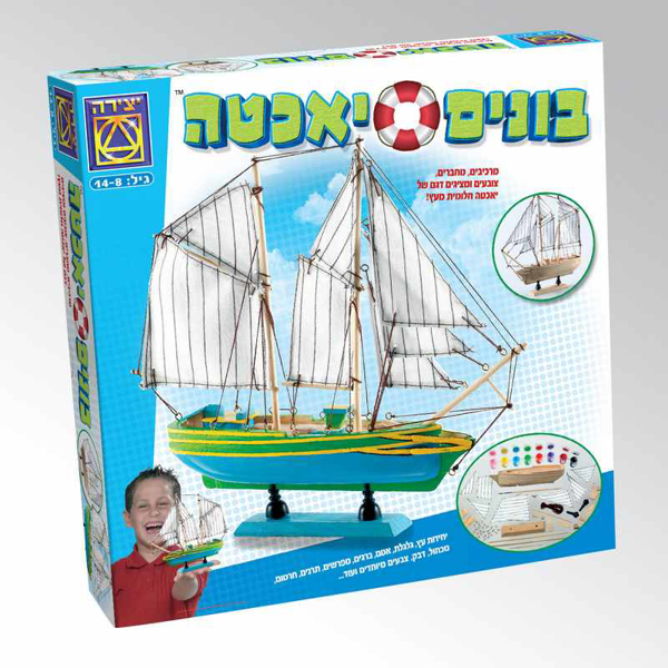 תמונה של בונים יאכטה יצירה