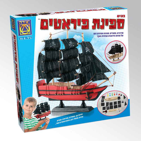 תמונה של בונים ספינת פיראטים