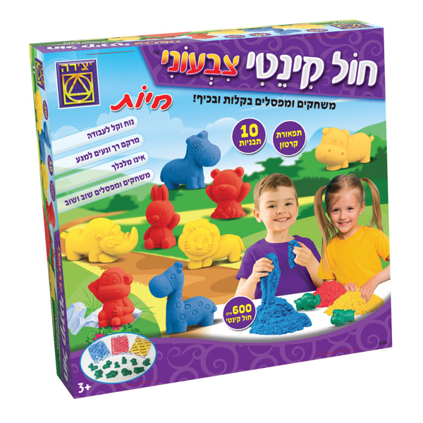 תמונה של חול קינטי צבעוני חיות