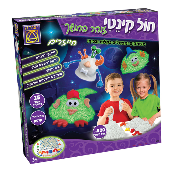 תמונה של חול קינטי זוהר בחושך יצירה