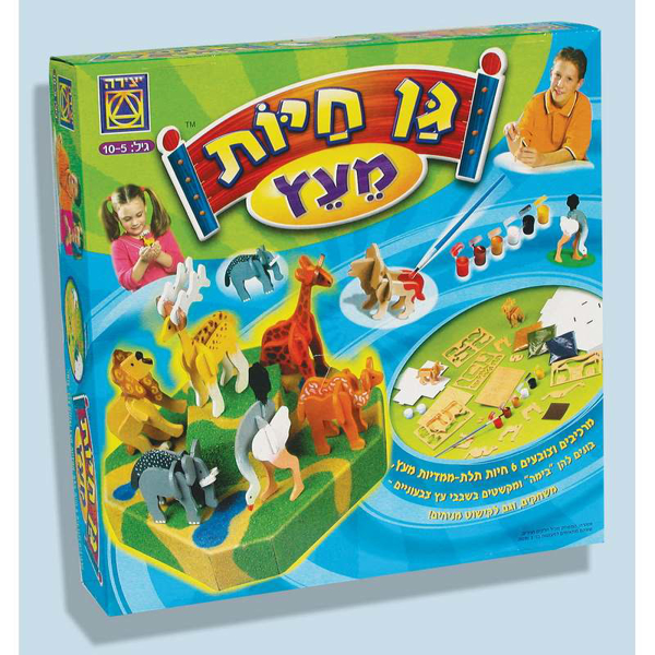 תמונה של משחק יצירה גן חיות מעץ