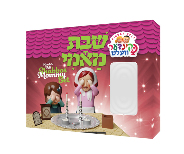 תמונה של קינדער וועלט אמא של שבת