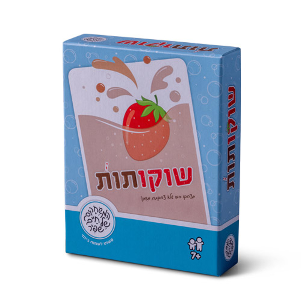 תמונה של משחק קלפים שוקו תות