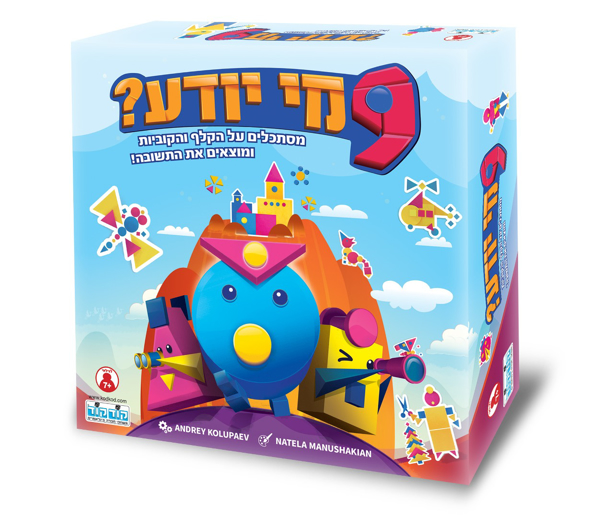 תמונה של משחק 9 מי יודע קודקוד עודפים