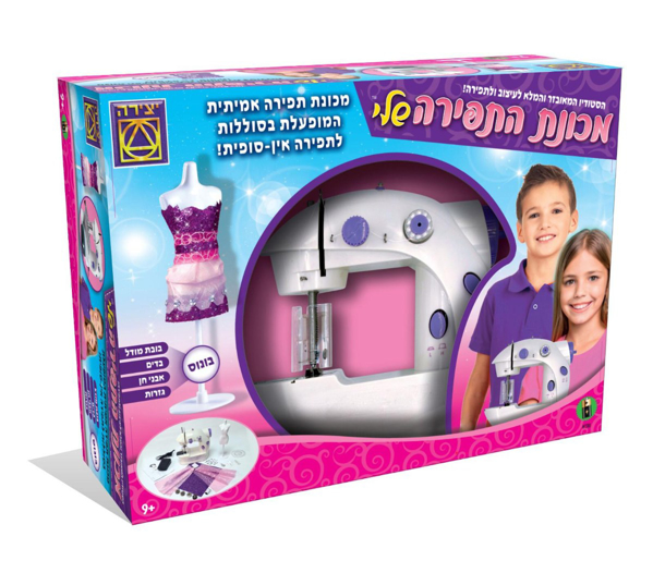 תמונה של מכונת התפירה שלי