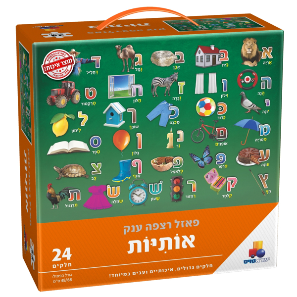 תמונה של פאזל רצפה ענק אותיות 24 חלקים