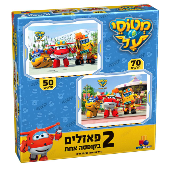 תמונה של 2 פאזלים מטוסי על 50 70