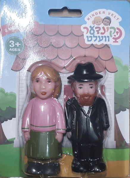 תמונה של קינדער וועלט זוג ליטאי
