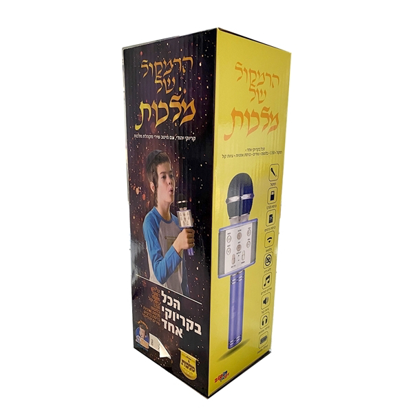 תמונה של רמקול קריוקי יהודי מקהלת מלכות