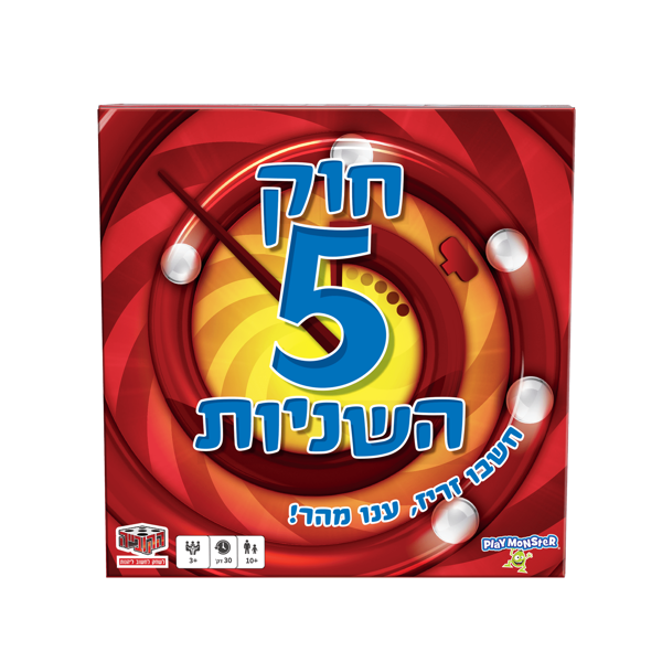 תמונה של משחק חוק 5 השניות