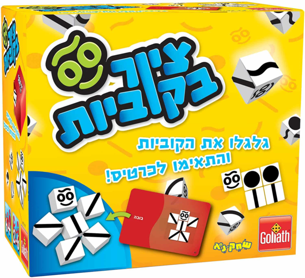 תמונה של משחק ציור בקוביות