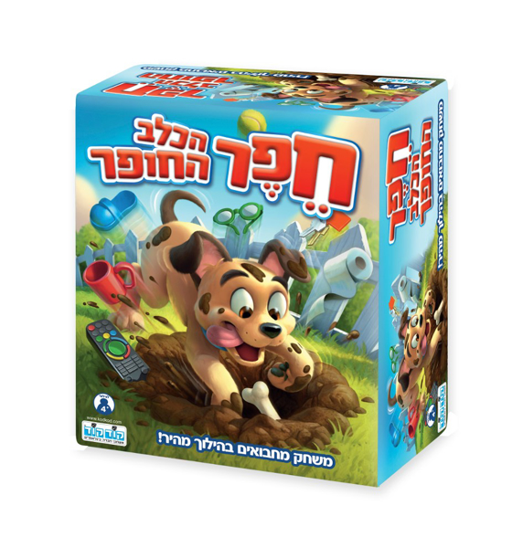 תמונה של משחק חפר הכלב החופר קודקוד עודפים
