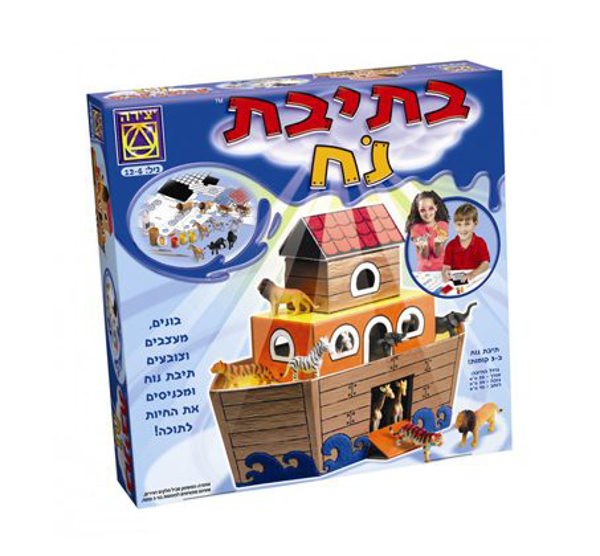 תמונה של בתיבת נוח  יצירה