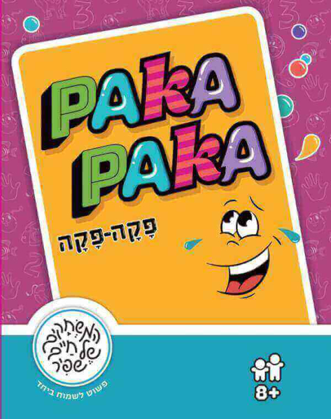תמונה של קלפים פקה פקה
