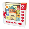 תמונה של קוביות חושים מעץ