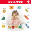 תמונה של קוביות חושים מעץ
