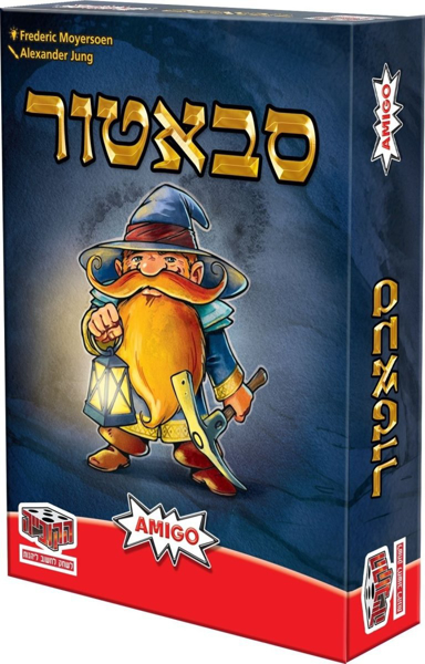 תמונה של סבאטור-הקוביה